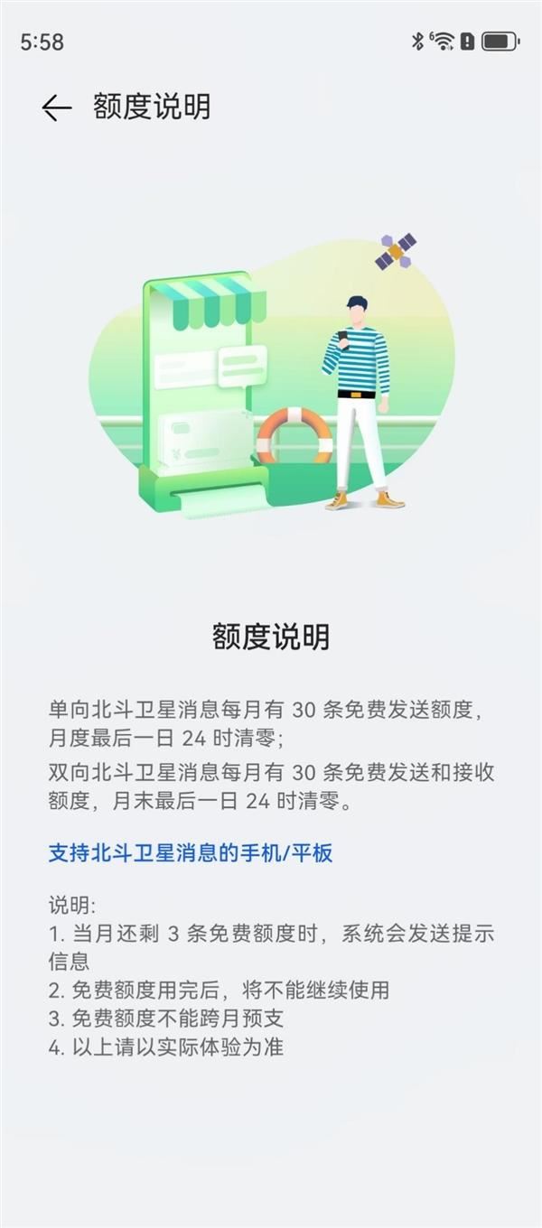 华为nova 13系列卫星通信详细测评 可以不用但不能没有的功能插图10