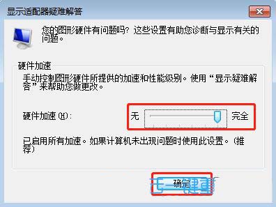 Windows怎么开启GPU硬件加速? 让电脑运行速度飞起来的技巧插图28