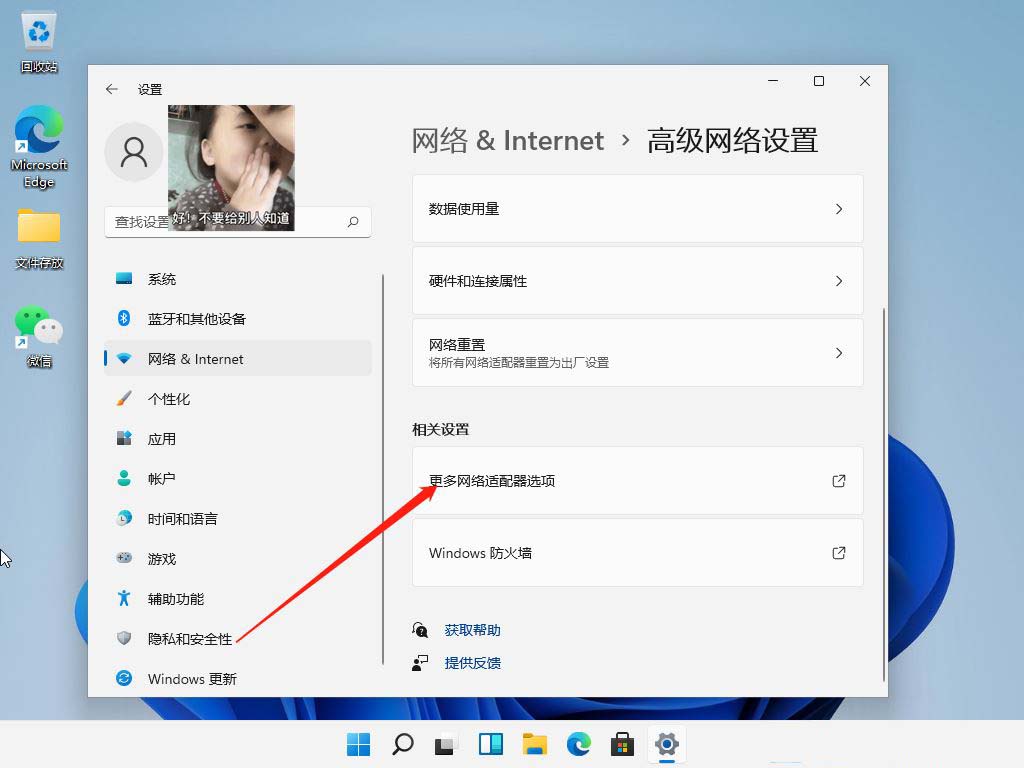 怎么用电脑查看wifi密码? Windows查看WiFi密码的技巧插图6