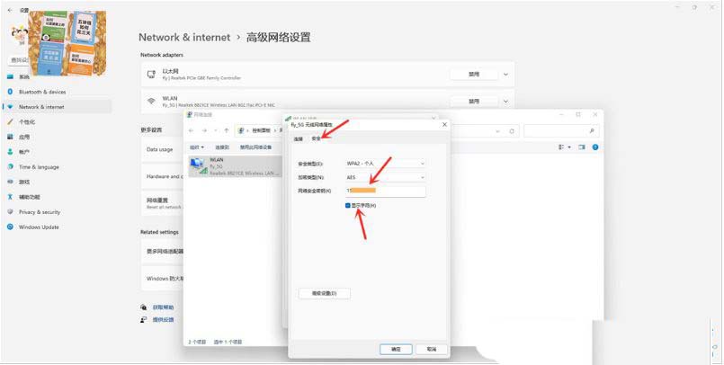 怎么用电脑查看wifi密码? Windows查看WiFi密码的技巧插图12