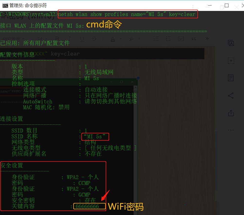 怎么用电脑查看wifi密码? Windows查看WiFi密码的技巧插图18