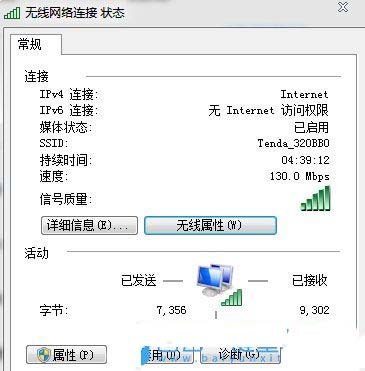 怎么用电脑查看wifi密码? Windows查看WiFi密码的技巧插图22