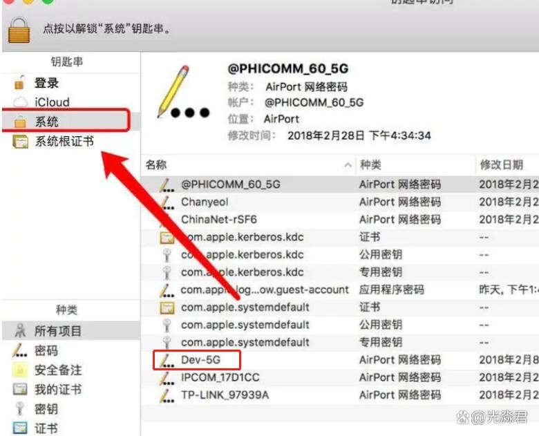 怎么用电脑查看wifi密码? Windows查看WiFi密码的技巧插图28