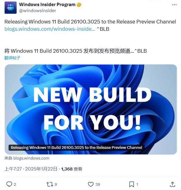 Win11最新预览版26100.3025发布: 附更新内容汇总插图