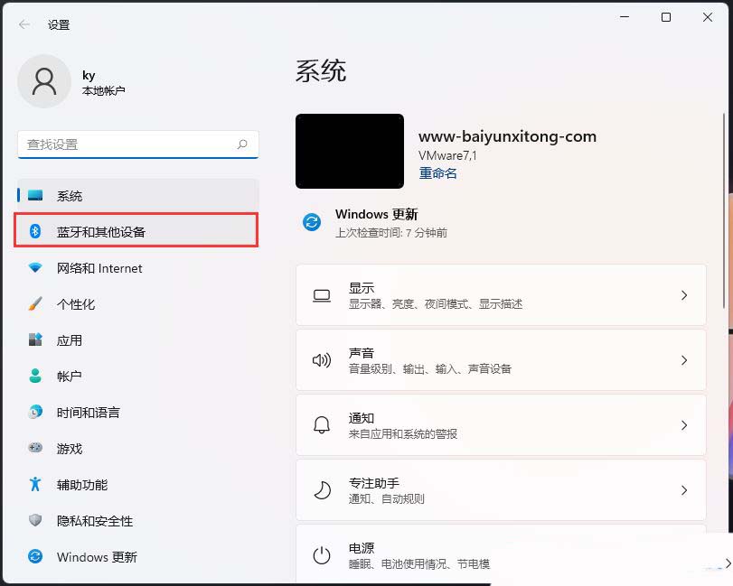 windows自动播放功能在哪? Windows系统开启自动播放功能的教程插图3