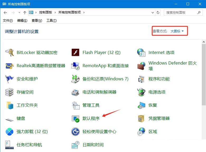 windows自动播放功能在哪? Windows系统开启自动播放功能的教程插图7