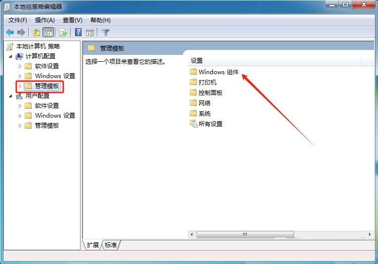 windows自动播放功能在哪? Windows系统开启自动播放功能的教程插图11