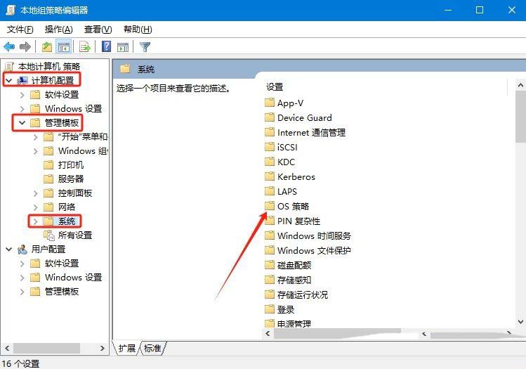 Win10怎么关闭时间轴? 学会关闭Win10时间轴让你的隐私不再泄露插图4