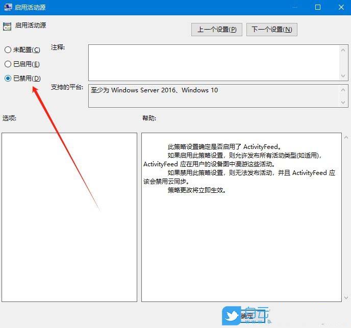 Win10怎么关闭时间轴? 学会关闭Win10时间轴让你的隐私不再泄露插图8