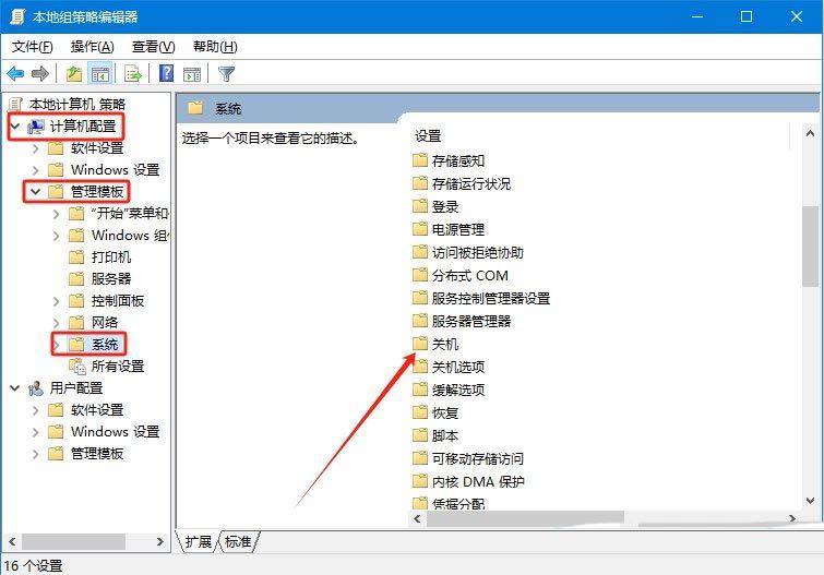 Win10开机速度慢怎么办? 利用组策略解决win10电脑开机慢的方法插图6