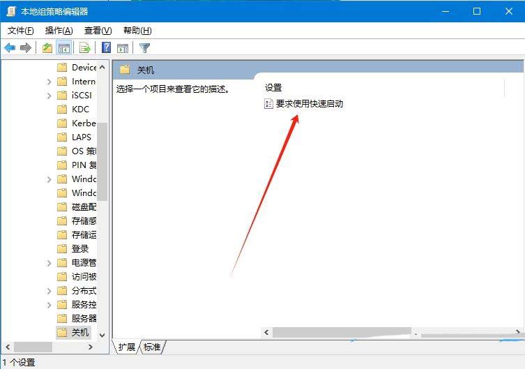 Win10开机速度慢怎么办? 利用组策略解决win10电脑开机慢的方法插图8