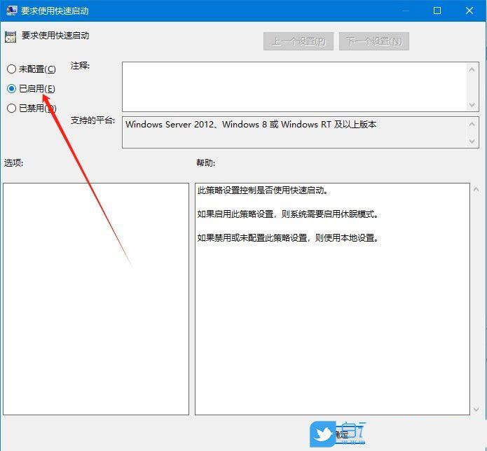 Win10开机速度慢怎么办? 利用组策略解决win10电脑开机慢的方法插图10