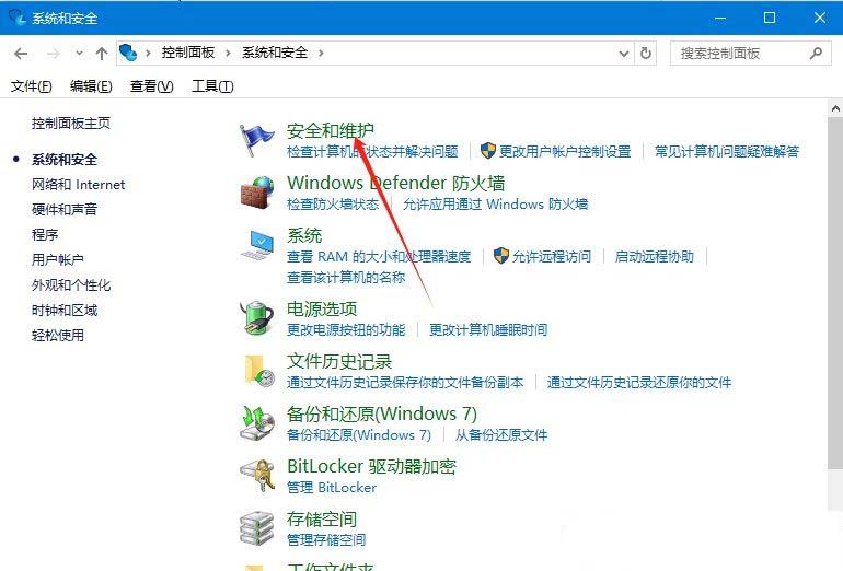 Win10弹窗怎么关闭？Win10彻底取消提示窗口的方法插图4