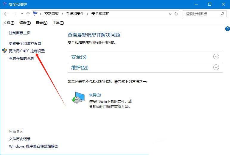 Win10弹窗怎么关闭？Win10彻底取消提示窗口的方法插图6