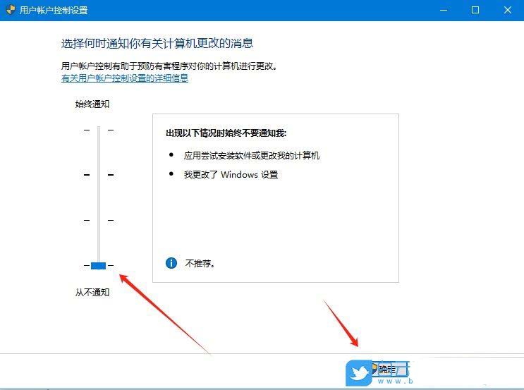 Win10弹窗怎么关闭？Win10彻底取消提示窗口的方法插图8