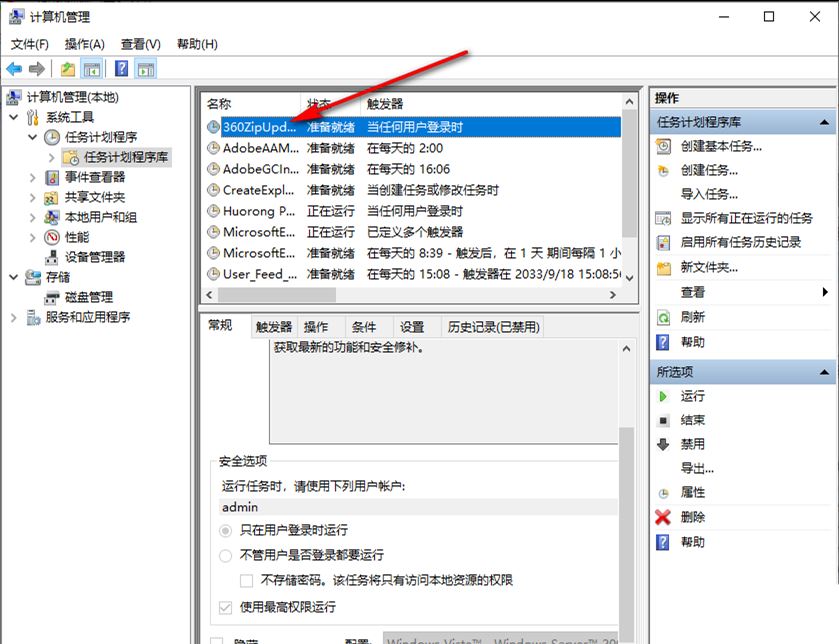 Win10弹窗怎么关闭？Win10彻底取消提示窗口的方法插图20