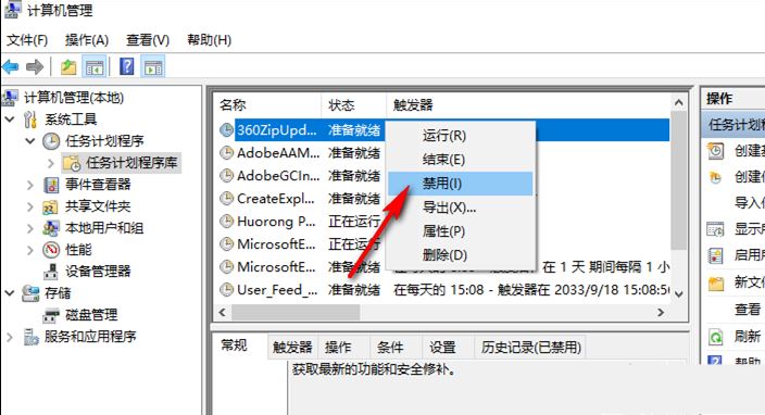 Win10弹窗怎么关闭？Win10彻底取消提示窗口的方法插图22