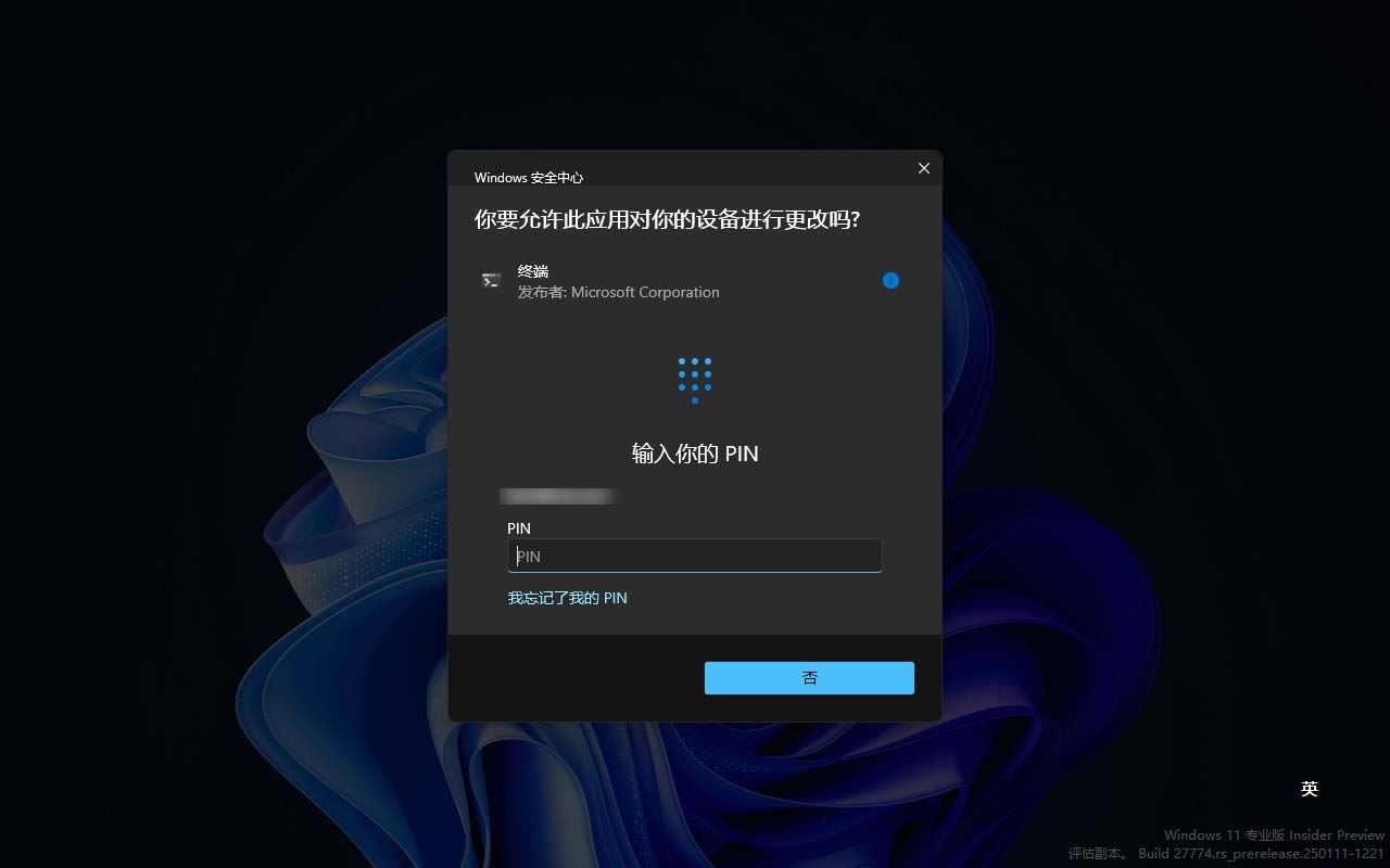 安全升级还是多此一举? Win11管理员保护原理和使用详解插图2