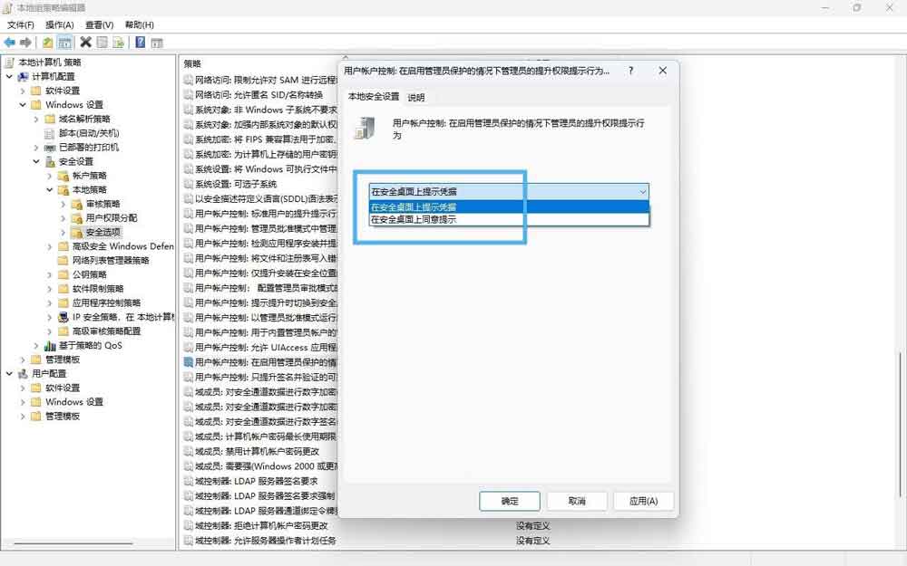 安全升级还是多此一举? Win11管理员保护原理和使用详解插图10