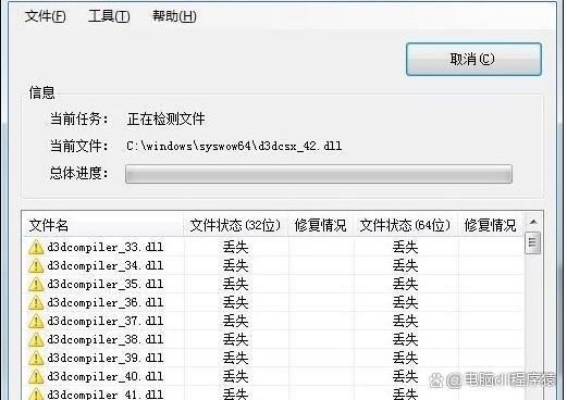 duilib.dll是什么文件? 电脑duilib.dll丢失的多种修复方法插图6