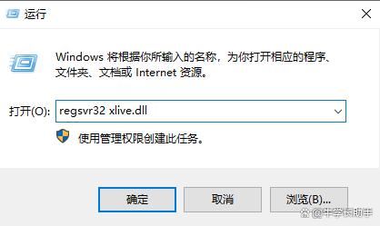 电脑提示xlive.dll缺失怎么办? xlive.dll文件丢失修复方法插图28