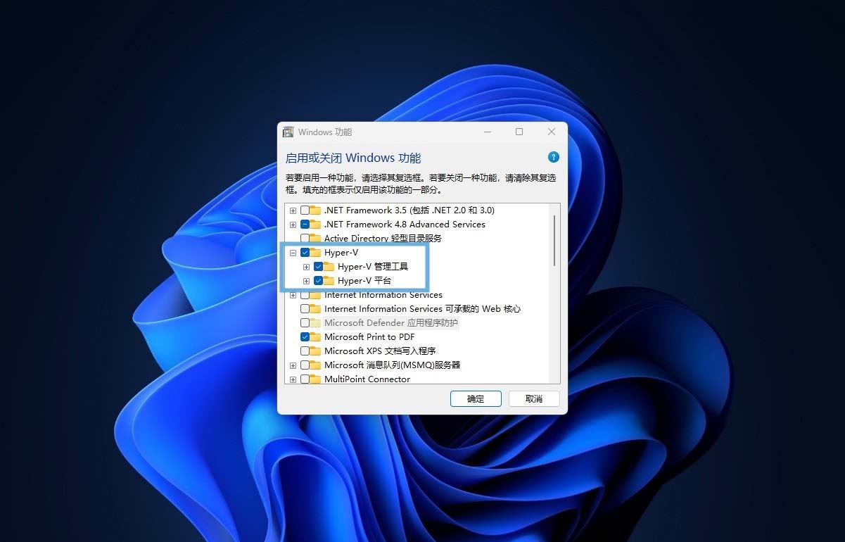 Hyper-V虚拟机怎么安装? Win11/10 Hyper-V 安装指南插图4