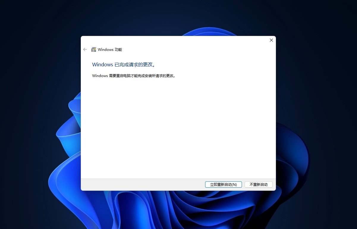 Hyper-V虚拟机怎么安装? Win11/10 Hyper-V 安装指南插图6