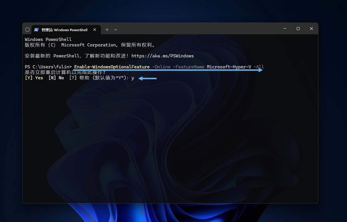 Hyper-V虚拟机怎么安装? Win11/10 Hyper-V 安装指南插图8