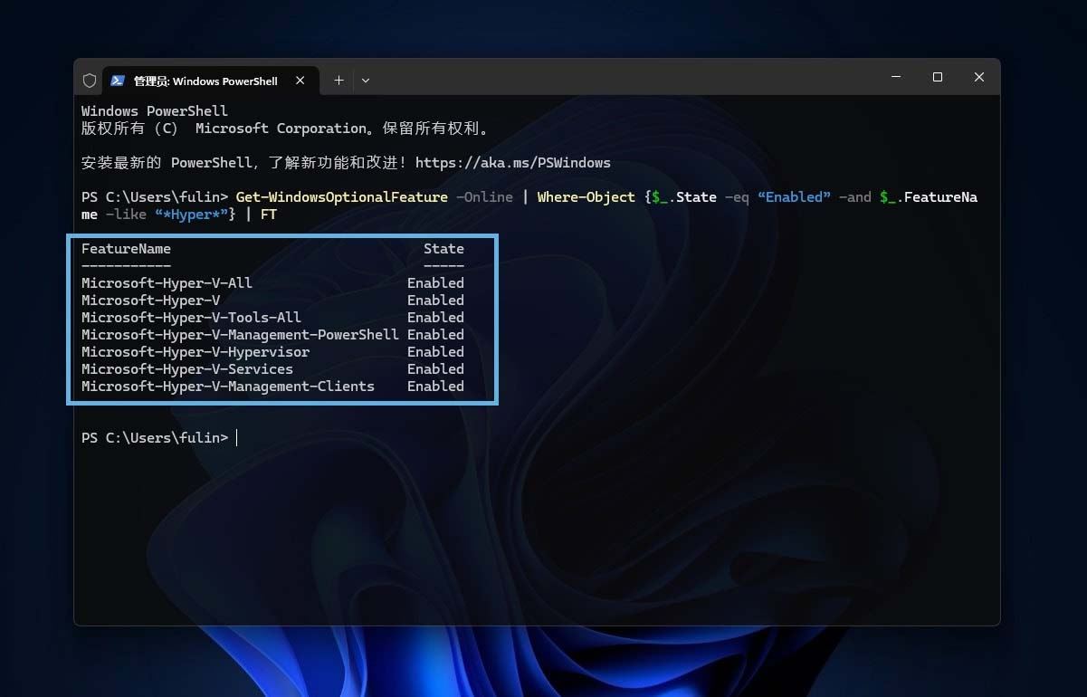 Hyper-V虚拟机怎么安装? Win11/10 Hyper-V 安装指南插图14