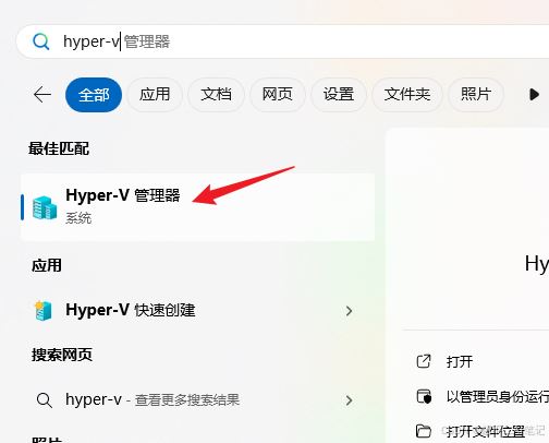 Win11Hyper-V虚拟机设置vGPU显卡直通 彻底释放GPU性能插图2