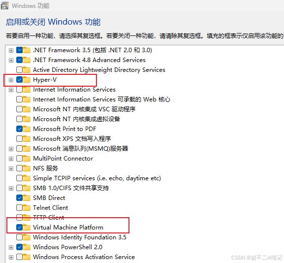 Win11Hyper-V虚拟机设置vGPU显卡直通 彻底释放GPU性能插图