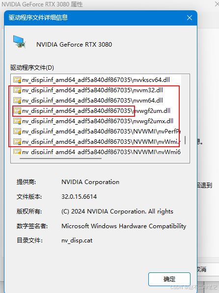 Win11Hyper-V虚拟机设置vGPU显卡直通 彻底释放GPU性能插图14