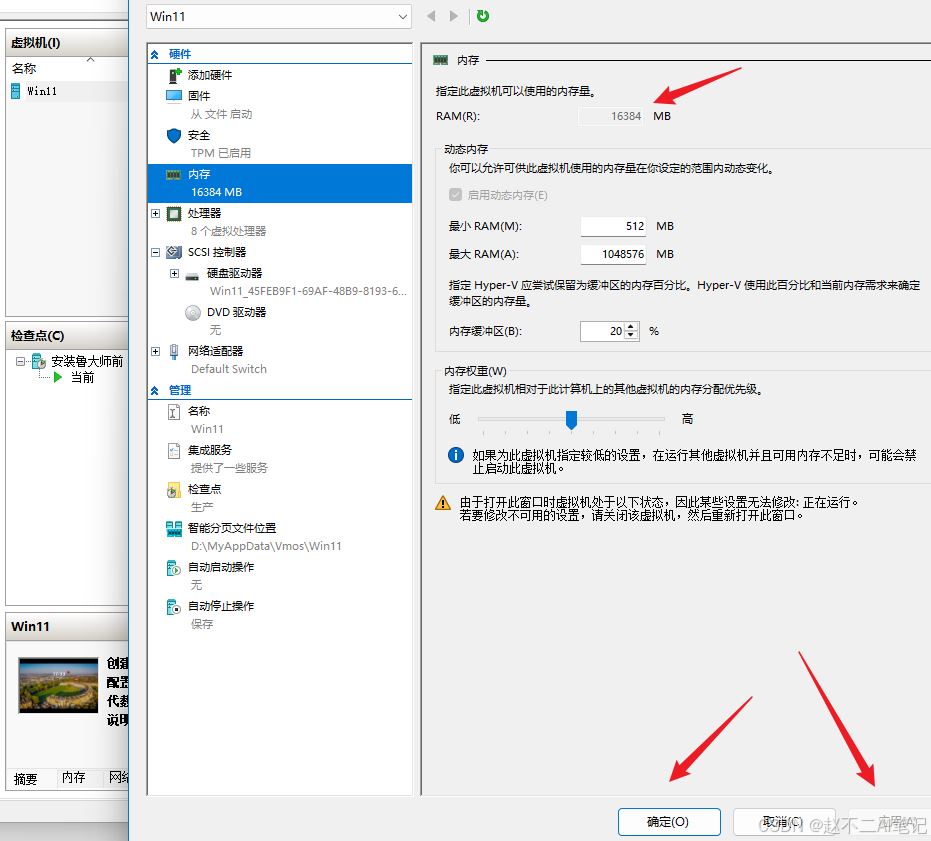 Win11Hyper-V虚拟机设置vGPU显卡直通 彻底释放GPU性能插图28