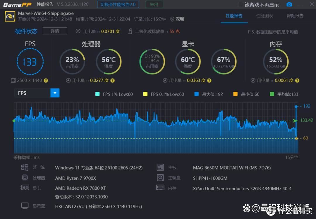 强悍散热,! 硕一凤凰U350机箱测评插图28