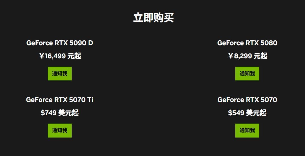 游戏党RTX 50显卡无脑入还是抄底旧款? 建议看完这个你再决定插图18