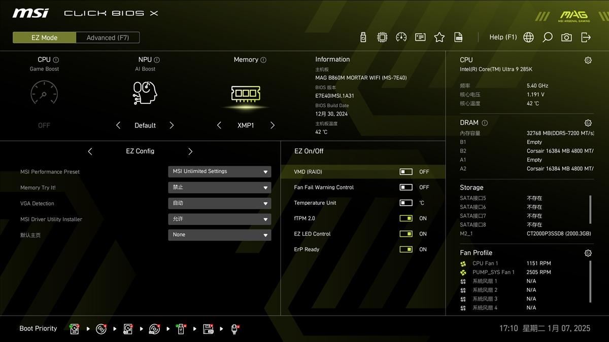 内存超频黑科技一键9200! 微星MAG B860M MORTAR WIFI迫击炮主板评测插图56