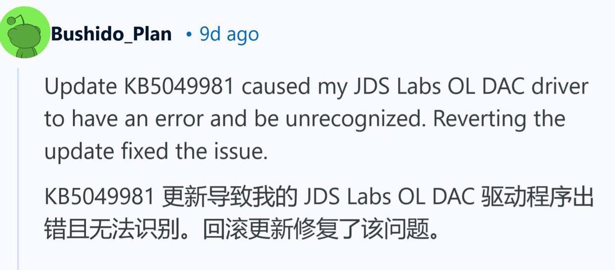 Win10 KB5049981更新大翻车:1月更新导致 USB DAC 失灵 系统崩溃等插图6