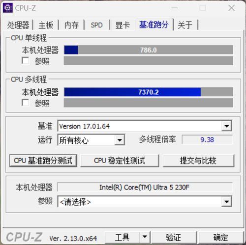 新一代主流特供神U! 酷睿Ultra 5 230F小黑盒处理器评测插图18