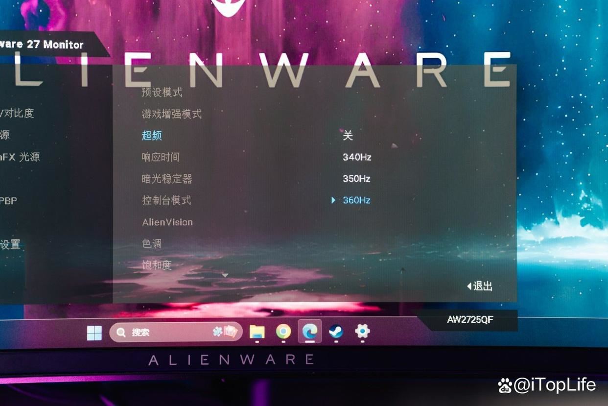 当4K与360Hz全都要! Alienware外星人AW2725QF游戏显示器全面评测插图48