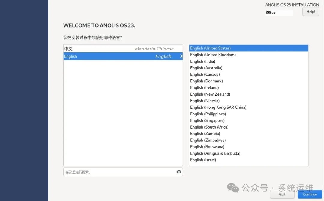 龙蜥操作系统Anolis OS-23.x安装配置图解教程(保姆级)插图2