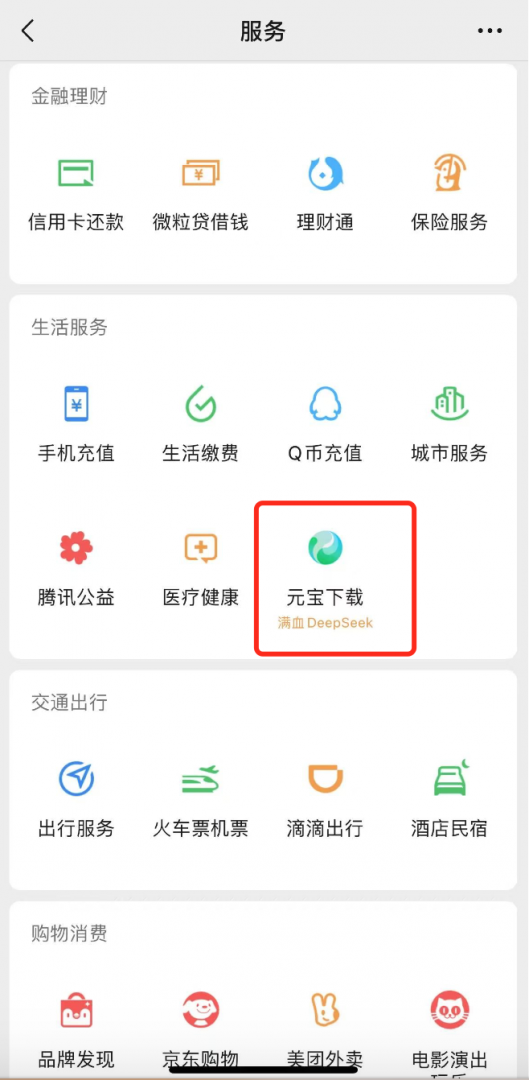 TechWeb微晚报：微信新增“元宝下载”入口，雷军身家超钟睒睒成中国新首富插图