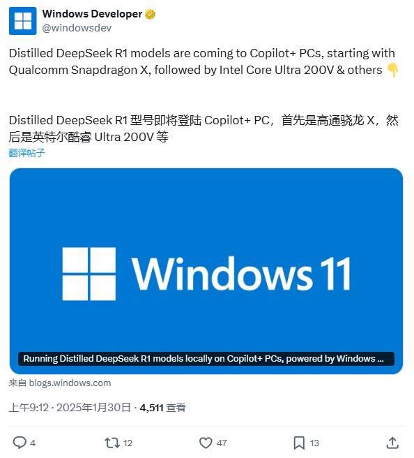 DeepSeek R1的NPU优化版本将可在Copilot+ Win11 PC上运行插图