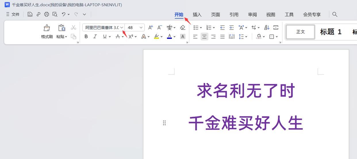 电脑没有仿宋GB2312字体怎么办? 仿宋GB2312字体下载安装及调出来的教程插图