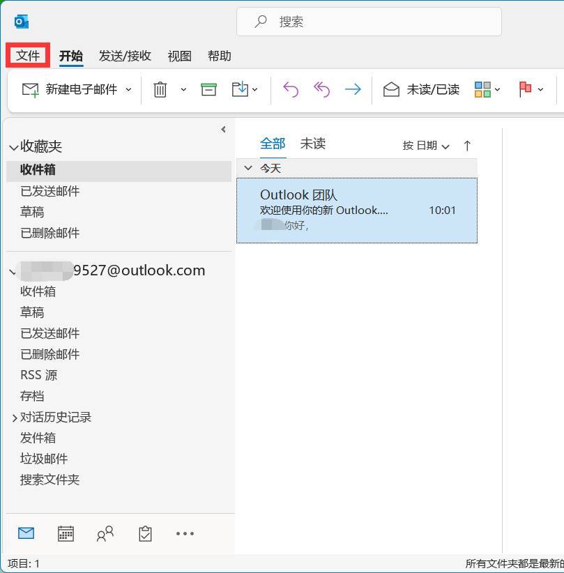 wps调用Outlook 批量发送电子邮件时持续弹出警告框怎么办?插图6