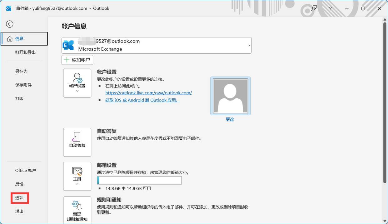 wps调用Outlook 批量发送电子邮件时持续弹出警告框怎么办?插图8