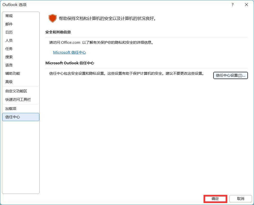 wps调用Outlook 批量发送电子邮件时持续弹出警告框怎么办?插图16