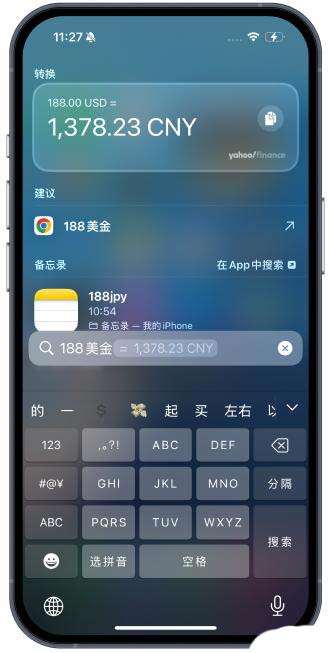 iphone怎么进行汇率换算? iPhone汇率换算5个小技巧插图2