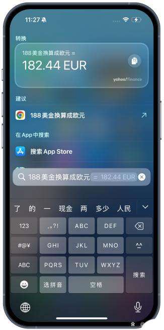 iphone怎么进行汇率换算? iPhone汇率换算5个小技巧插图4