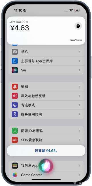 iphone怎么进行汇率换算? iPhone汇率换算5个小技巧插图10