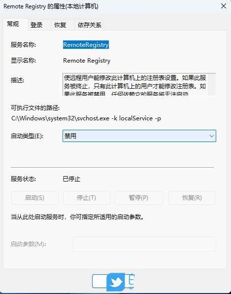 怎么关闭registry进程? Win11禁用关闭Remote Registry服务的技巧插图6